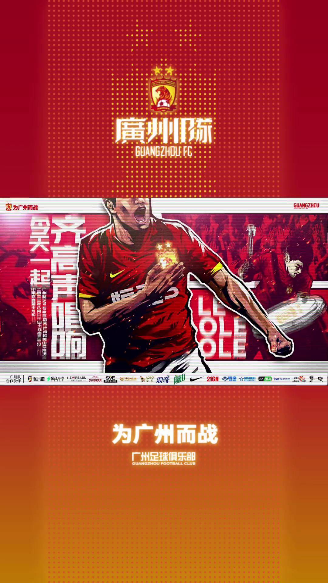 Latest news from Guangzhou team A (Latest news from Guangzhou team A)